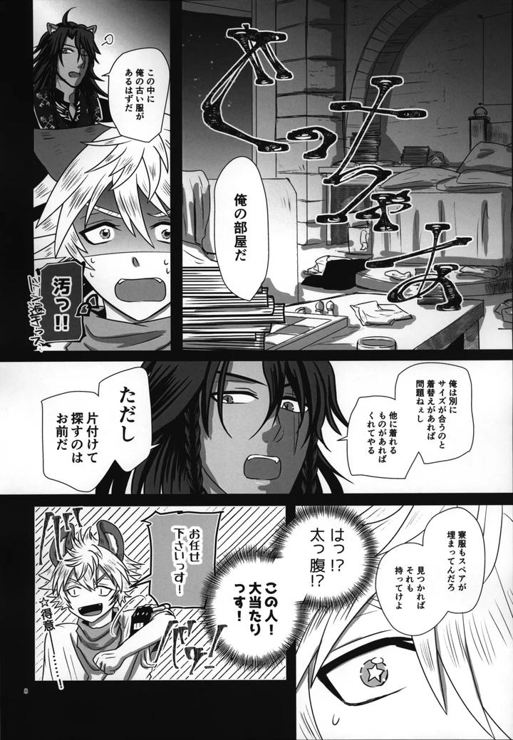 Twisted Wonderland Dj – Laugh with Me by Mangrove (Shun Itsuki) [JP] page 9
