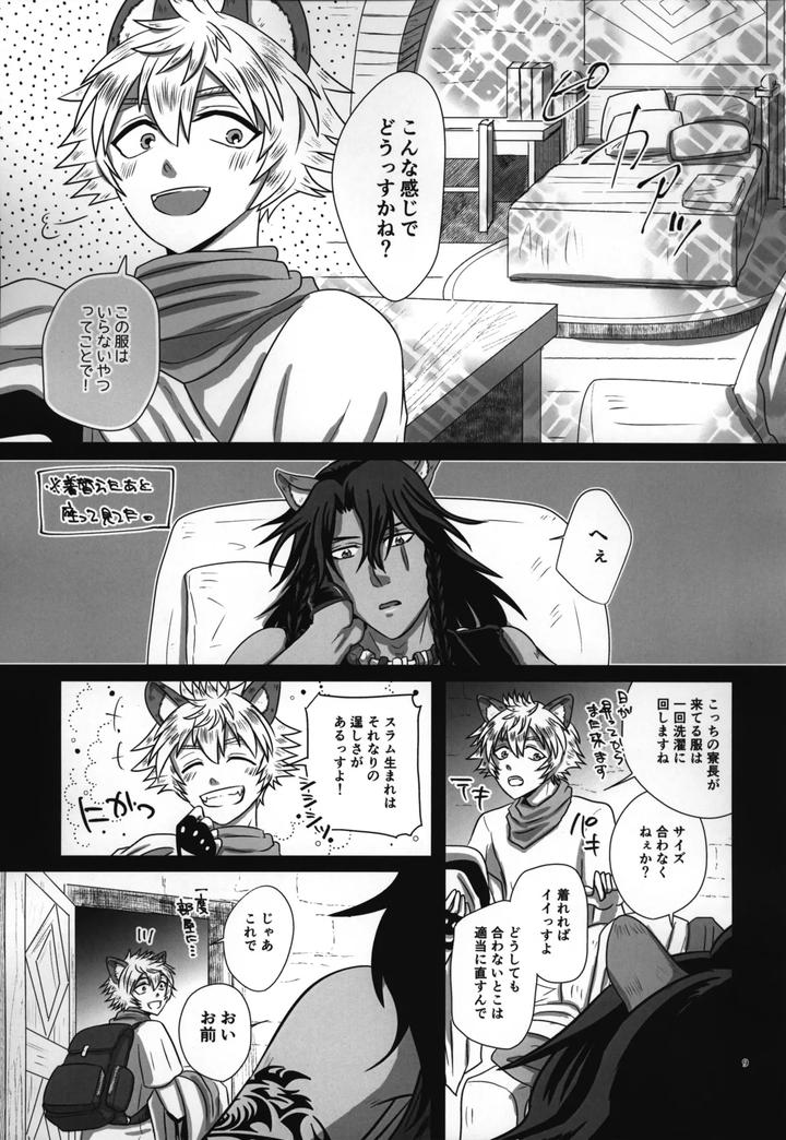 Twisted Wonderland Dj – Laugh with Me by Mangrove (Shun Itsuki) [JP] page 10