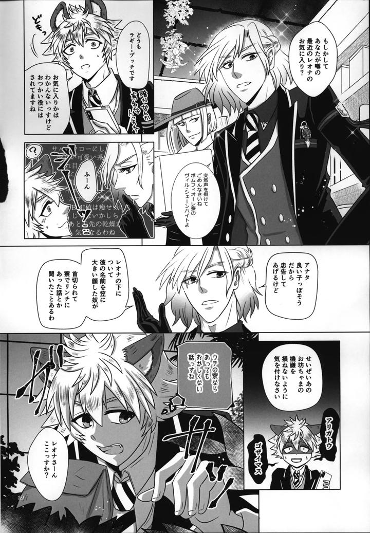 Twisted Wonderland Dj – Laugh with Me by Mangrove (Shun Itsuki) [JP] page 13