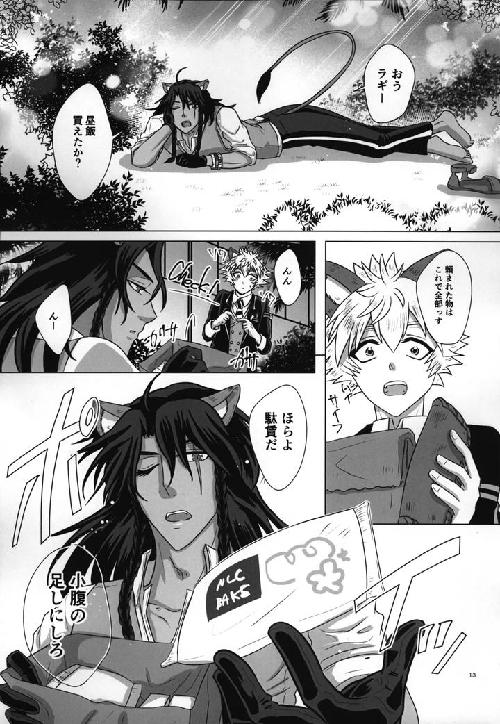 Twisted Wonderland Dj – Laugh with Me by Mangrove (Shun Itsuki) [JP] page 14