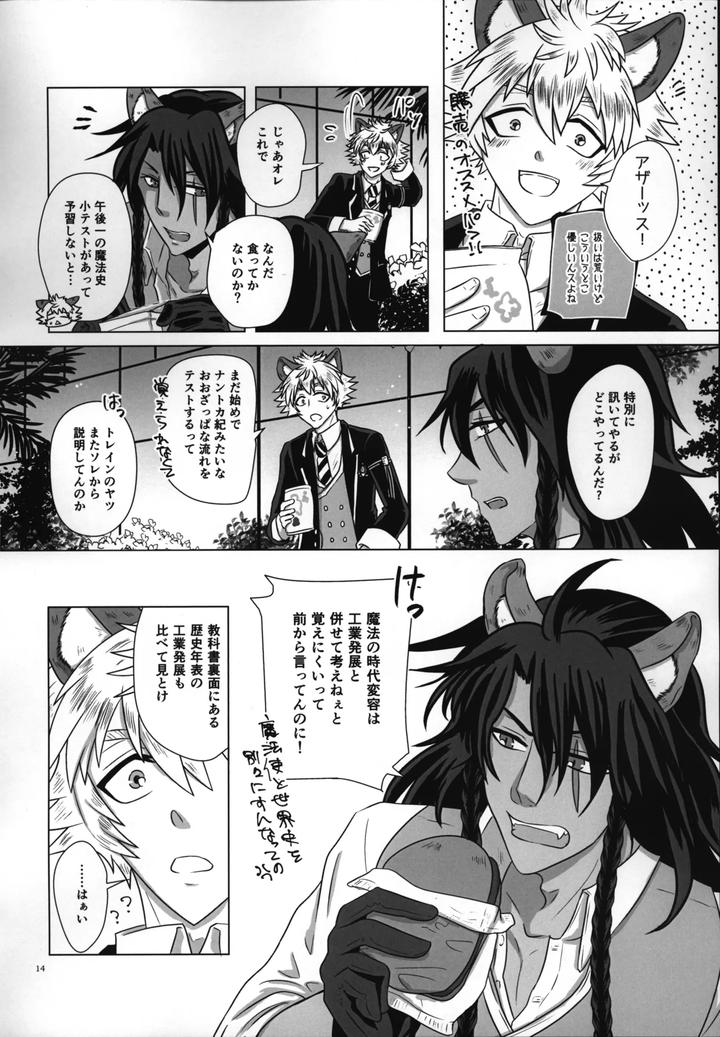 Twisted Wonderland Dj – Laugh with Me by Mangrove (Shun Itsuki) [JP] page 15