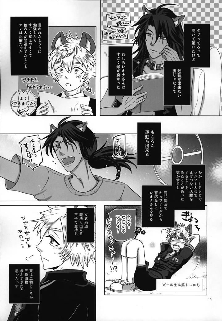 Twisted Wonderland Dj – Laugh with Me by Mangrove (Shun Itsuki) [JP] page 16