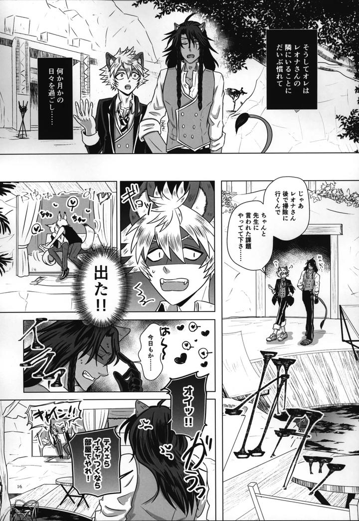 Twisted Wonderland Dj – Laugh with Me by Mangrove (Shun Itsuki) [JP] page 17