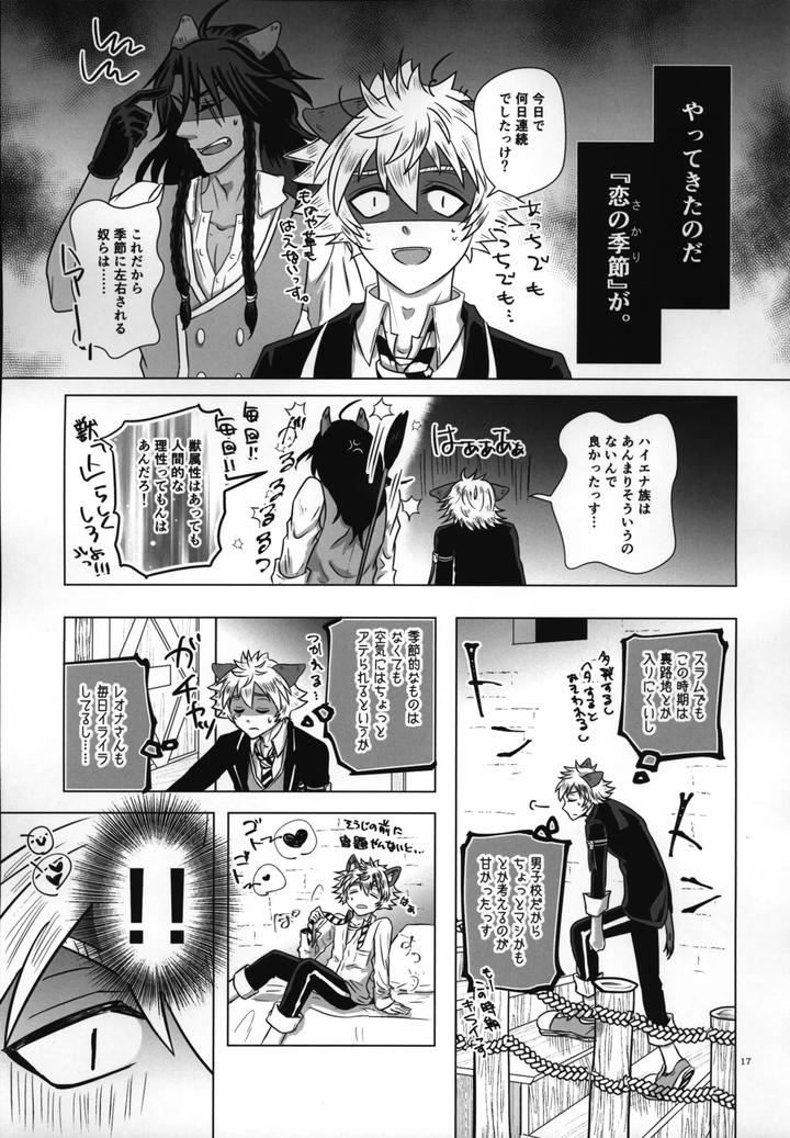 Twisted Wonderland Dj – Laugh with Me by Mangrove (Shun Itsuki) [JP] page 18