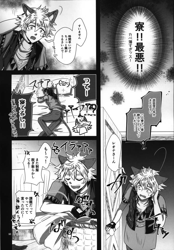 Twisted Wonderland Dj – Laugh with Me by Mangrove (Shun Itsuki) [JP] page 19