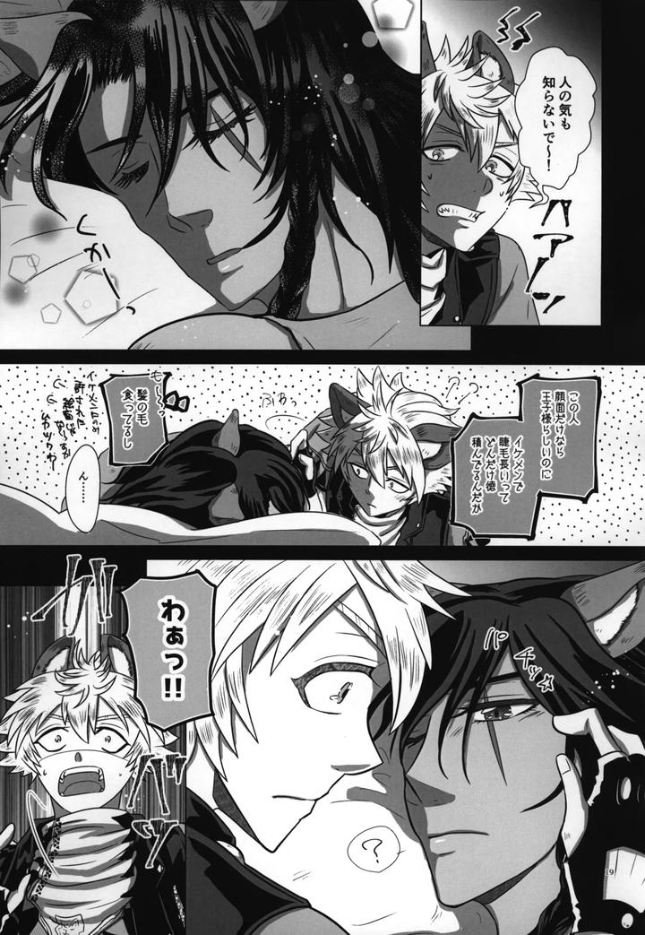 Twisted Wonderland Dj – Laugh with Me by Mangrove (Shun Itsuki) [JP] page 20
