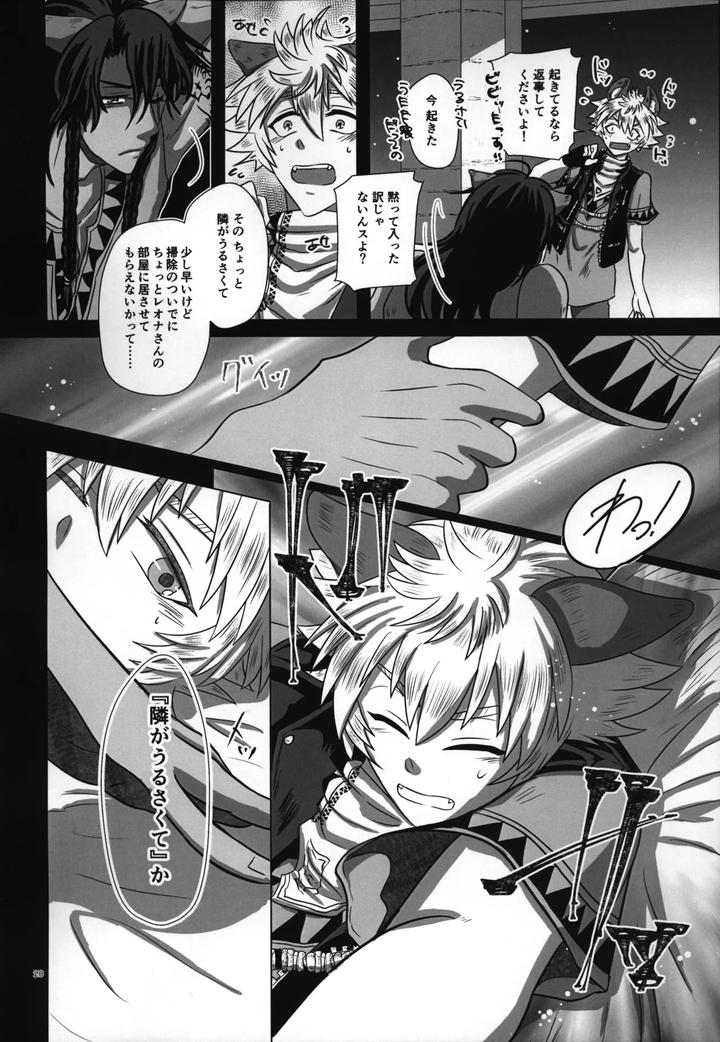 Twisted Wonderland Dj – Laugh with Me by Mangrove (Shun Itsuki) [JP] page 21