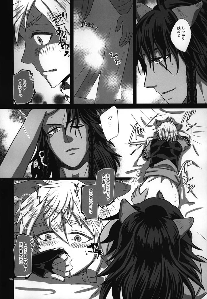 Twisted Wonderland Dj – Laugh with Me by Mangrove (Shun Itsuki) [JP] page 25