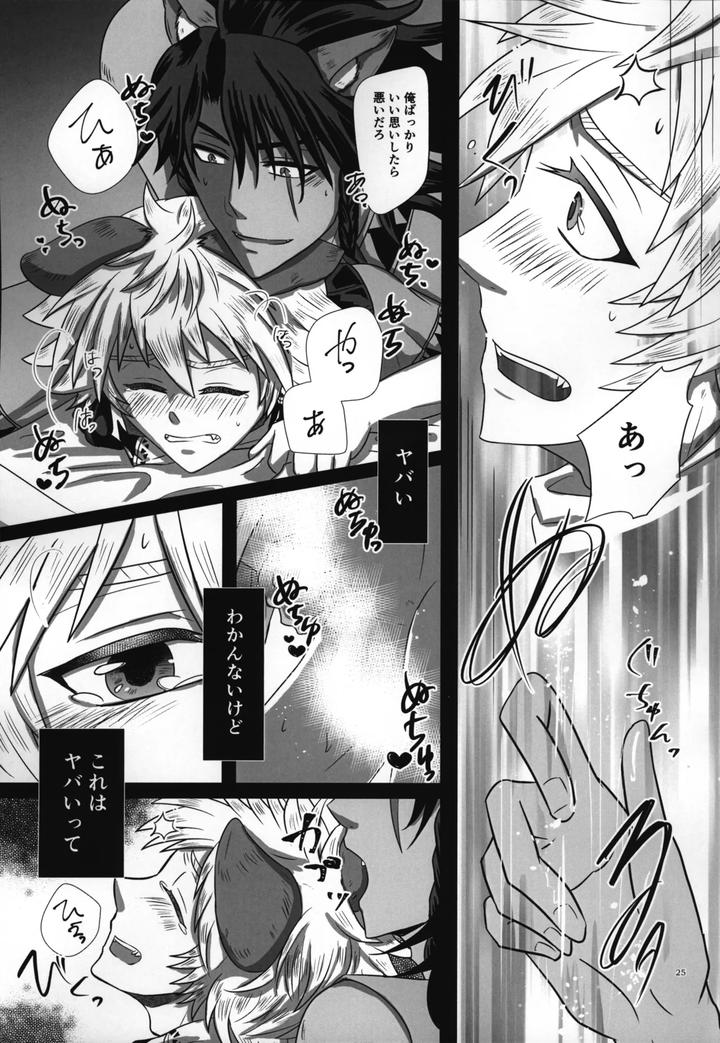 Twisted Wonderland Dj – Laugh with Me by Mangrove (Shun Itsuki) [JP] page 26