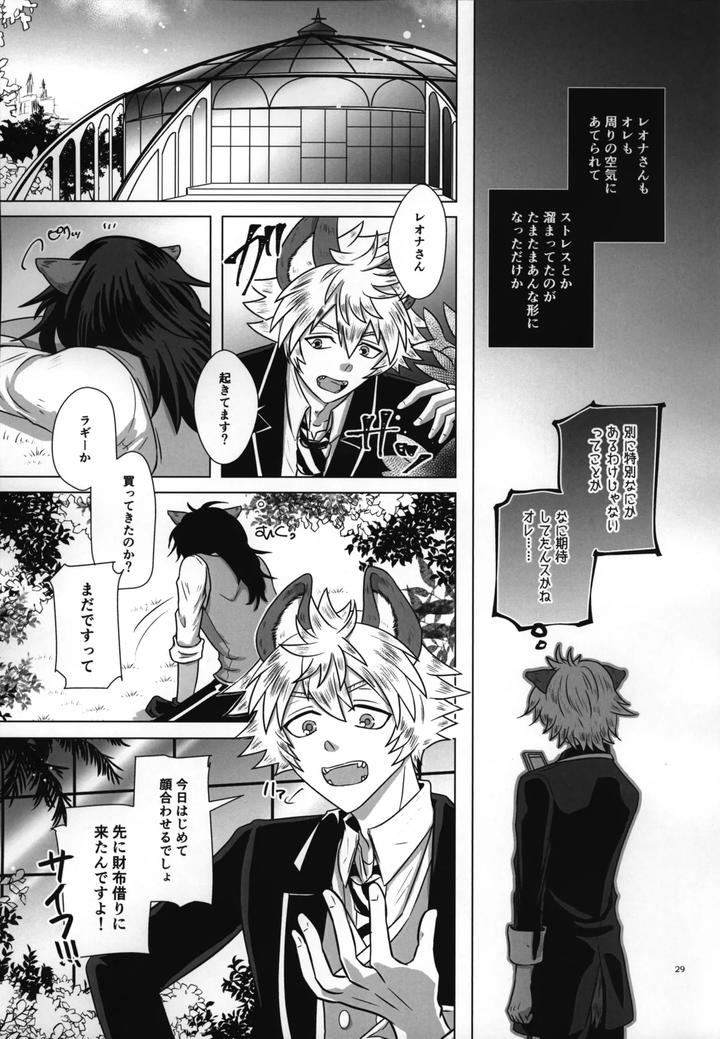 Twisted Wonderland Dj – Laugh with Me by Mangrove (Shun Itsuki) [JP] page 30