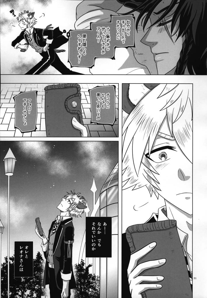 Twisted Wonderland Dj – Laugh with Me by Mangrove (Shun Itsuki) [JP] page 32