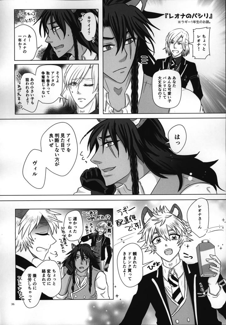 Twisted Wonderland Dj – Laugh with Me by Mangrove (Shun Itsuki) [JP] page 37