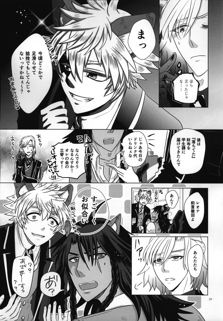 Twisted Wonderland Dj – Laugh with Me by Mangrove (Shun Itsuki) [JP] page 38