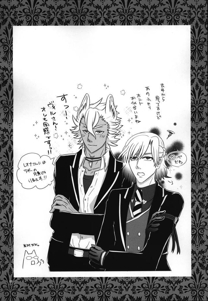 Twisted Wonderland Dj – Laugh with Me by Mangrove (Shun Itsuki) [JP] page 39