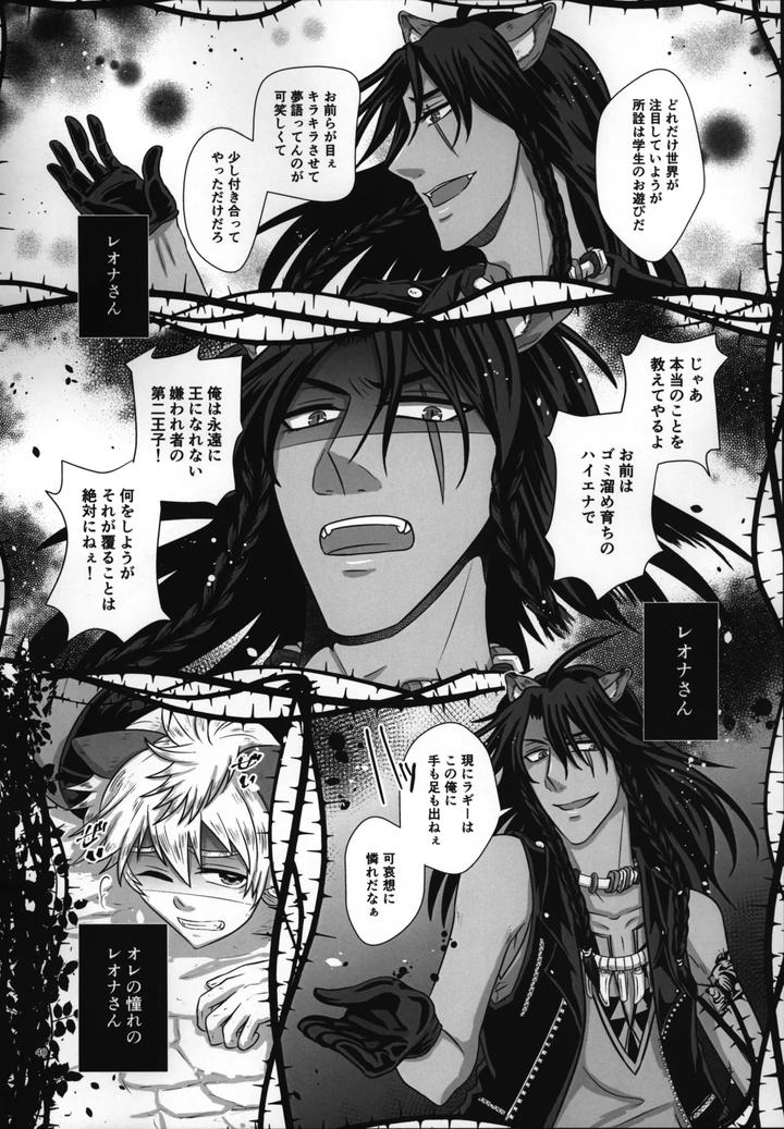 Twisted Wonderland Dj – Laugh with Me by Mangrove (Shun Itsuki) [JP] page 41