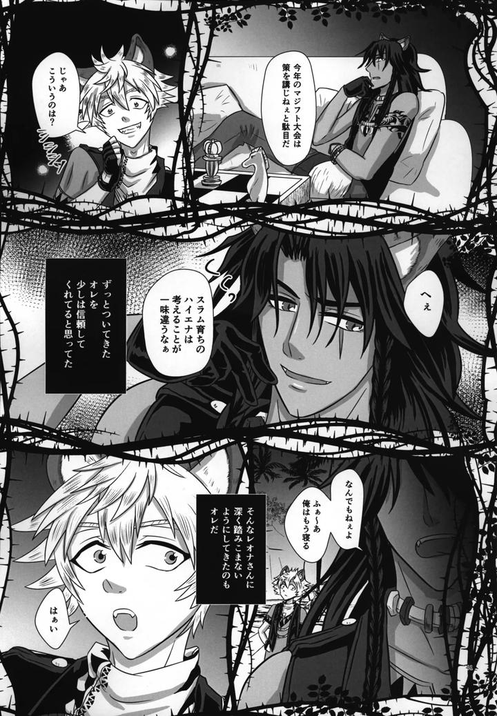 Twisted Wonderland Dj – Laugh with Me by Mangrove (Shun Itsuki) [JP] page 42