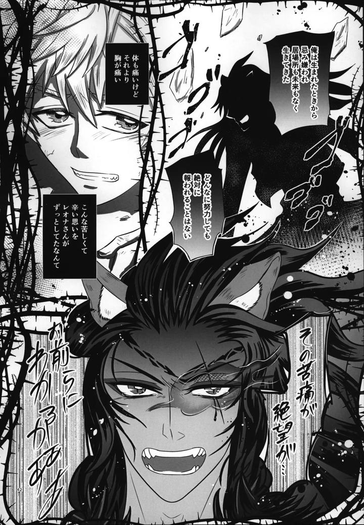 Twisted Wonderland Dj – Laugh with Me by Mangrove (Shun Itsuki) [JP] page 43