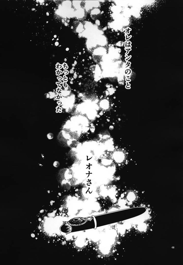 Twisted Wonderland Dj – Laugh with Me by Mangrove (Shun Itsuki) [JP] page 44