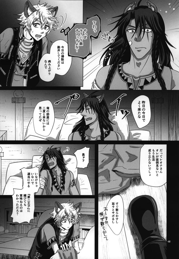 Twisted Wonderland Dj – Laugh with Me by Mangrove (Shun Itsuki) [JP] page 46