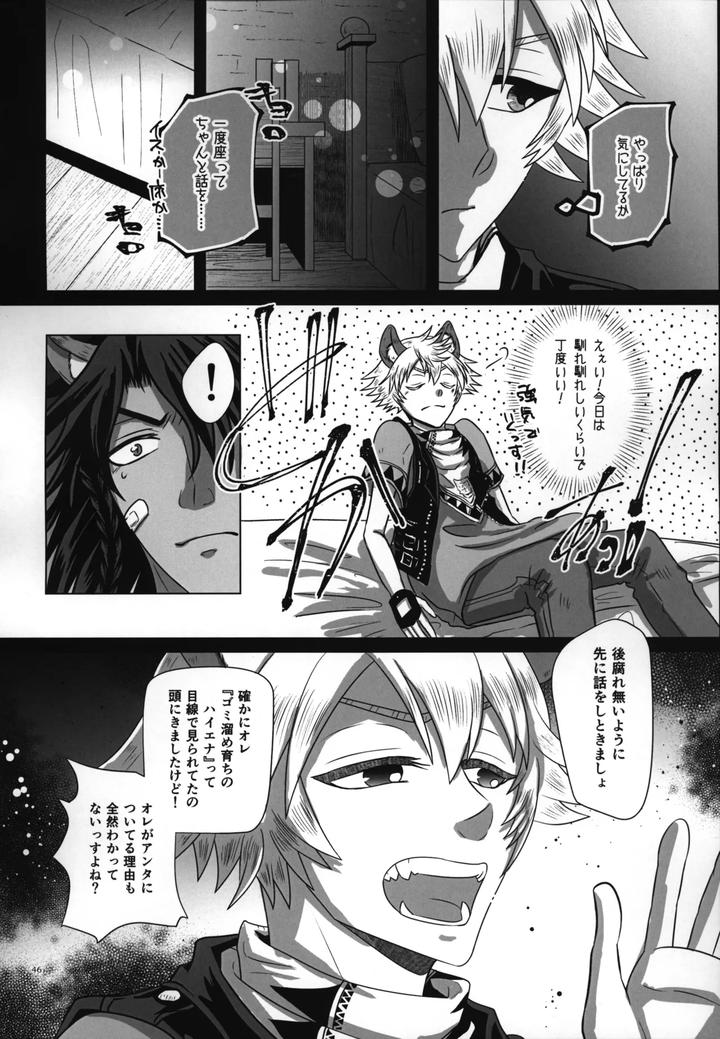 Twisted Wonderland Dj – Laugh with Me by Mangrove (Shun Itsuki) [JP] page 47