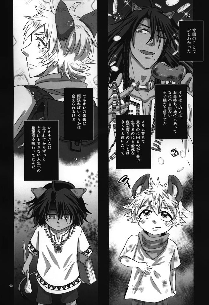 Twisted Wonderland Dj – Laugh with Me by Mangrove (Shun Itsuki) [JP] page 49