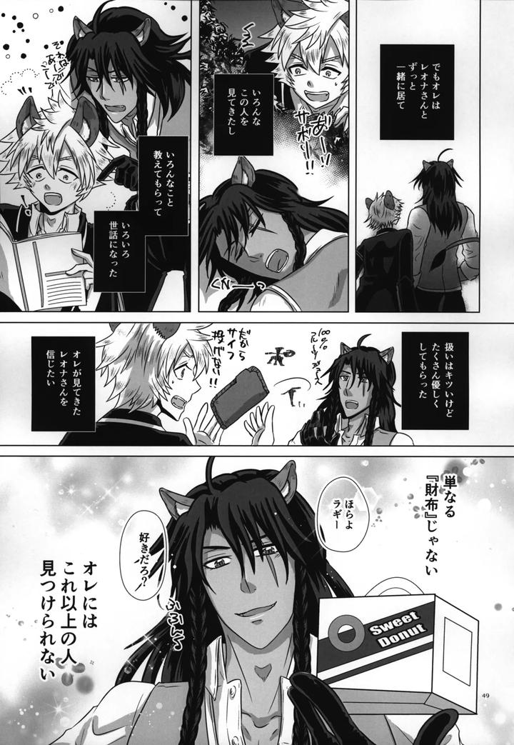 Twisted Wonderland Dj – Laugh with Me by Mangrove (Shun Itsuki) [JP] page 50