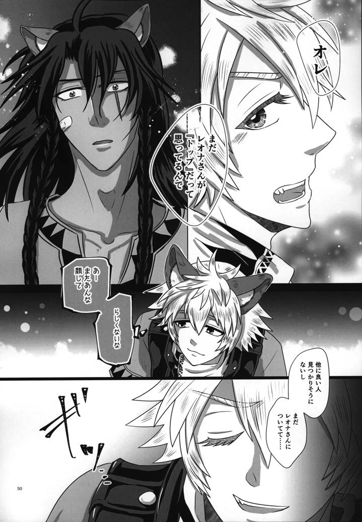 Twisted Wonderland Dj – Laugh with Me by Mangrove (Shun Itsuki) [JP] page 51