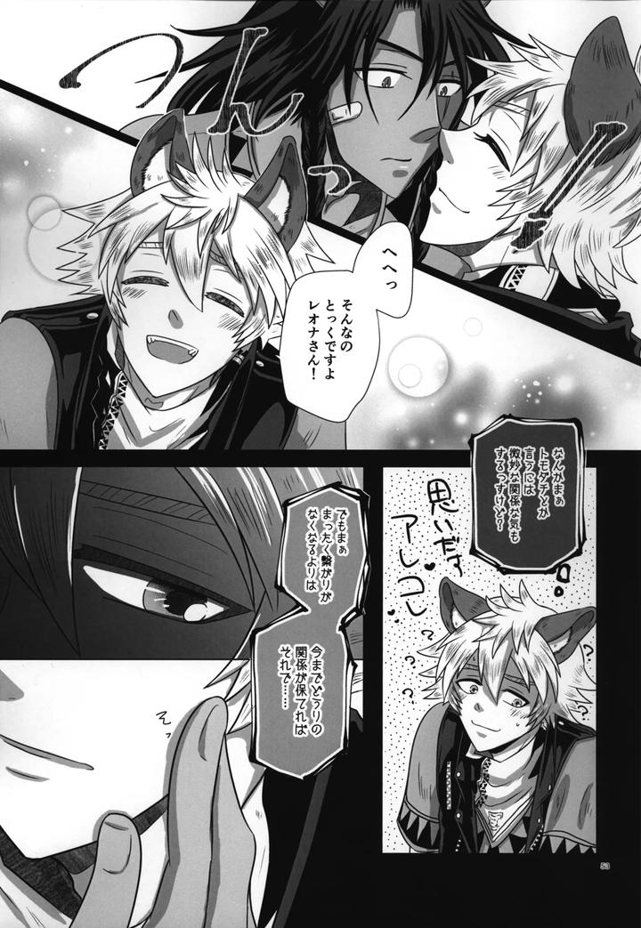 Twisted Wonderland Dj – Laugh with Me by Mangrove (Shun Itsuki) [JP] page 54