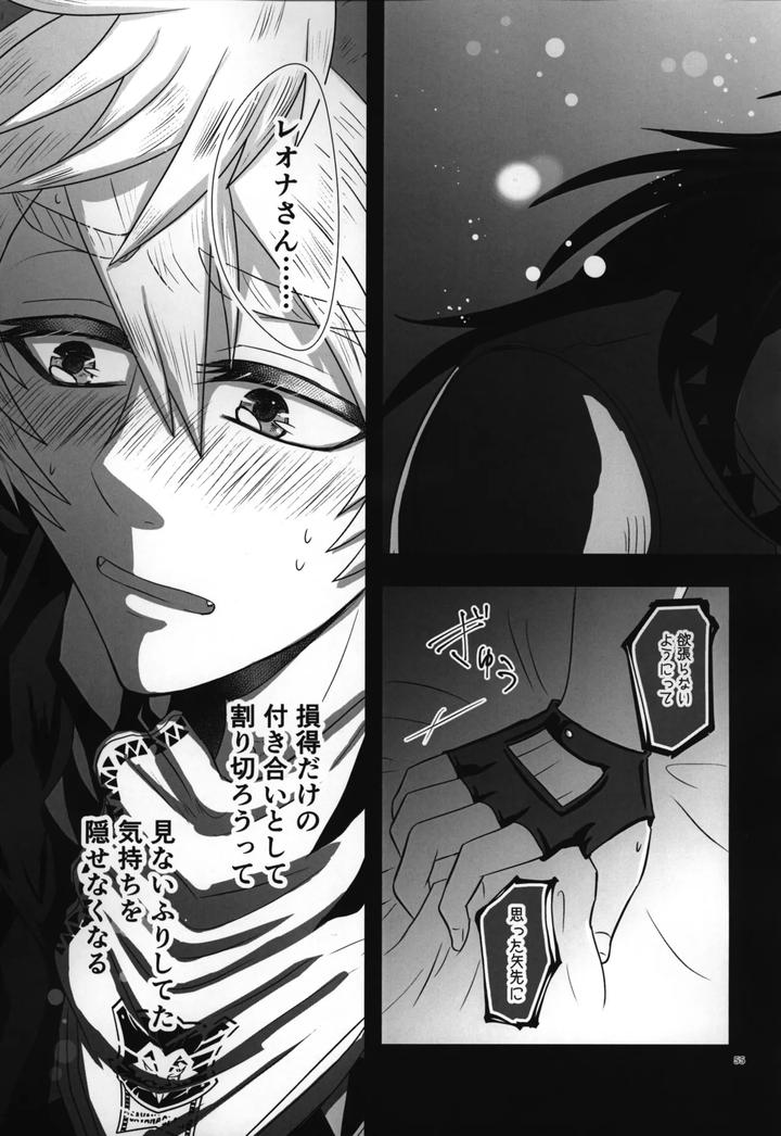 Twisted Wonderland Dj – Laugh with Me by Mangrove (Shun Itsuki) [JP] page 56