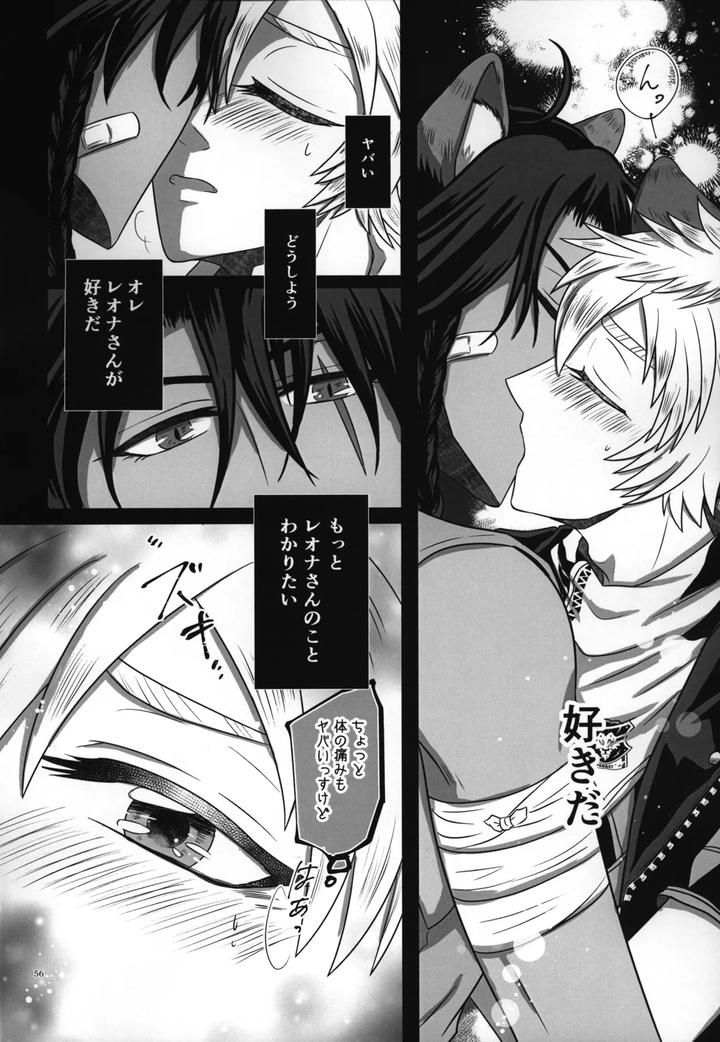 Twisted Wonderland Dj – Laugh with Me by Mangrove (Shun Itsuki) [JP] page 57