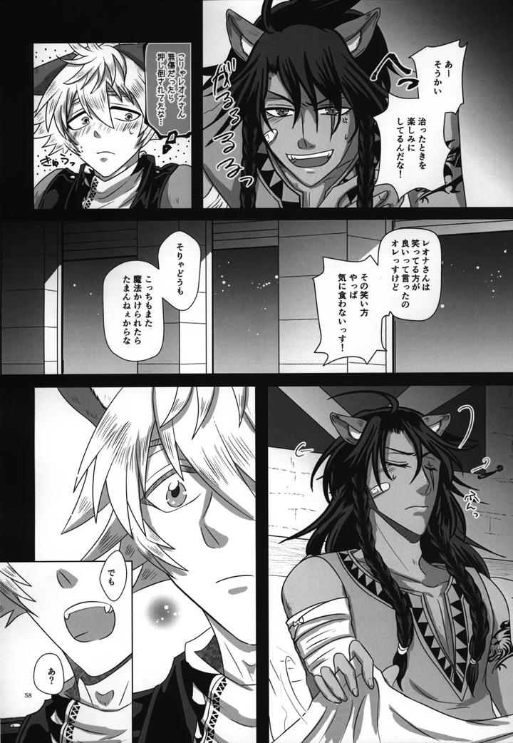 Twisted Wonderland Dj – Laugh with Me by Mangrove (Shun Itsuki) [JP] page 59