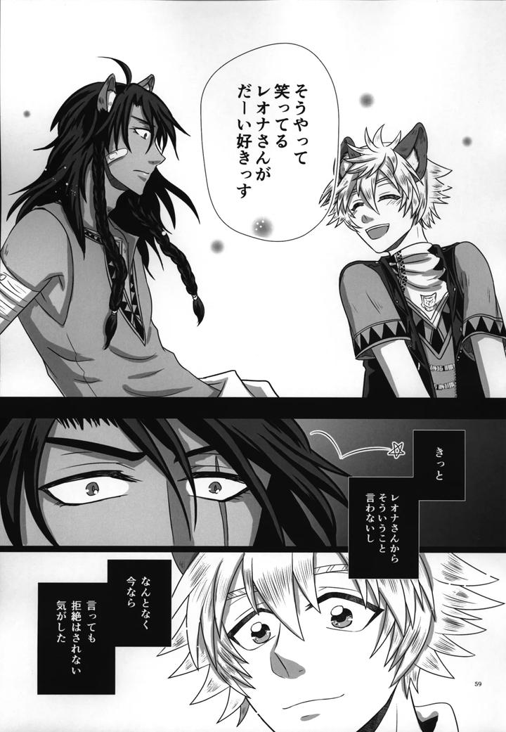 Twisted Wonderland Dj – Laugh with Me by Mangrove (Shun Itsuki) [JP] page 60