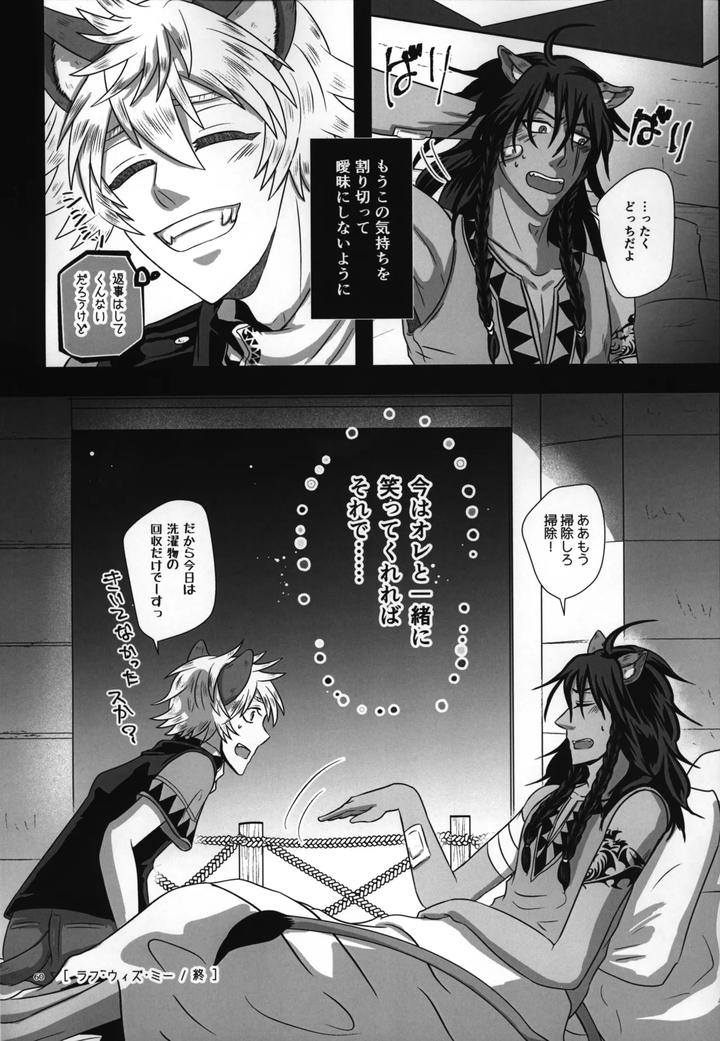 Twisted Wonderland Dj – Laugh with Me by Mangrove (Shun Itsuki) [JP] page 61