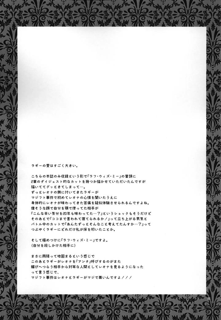 Twisted Wonderland Dj – Laugh with Me by Mangrove (Shun Itsuki) [JP] page 62