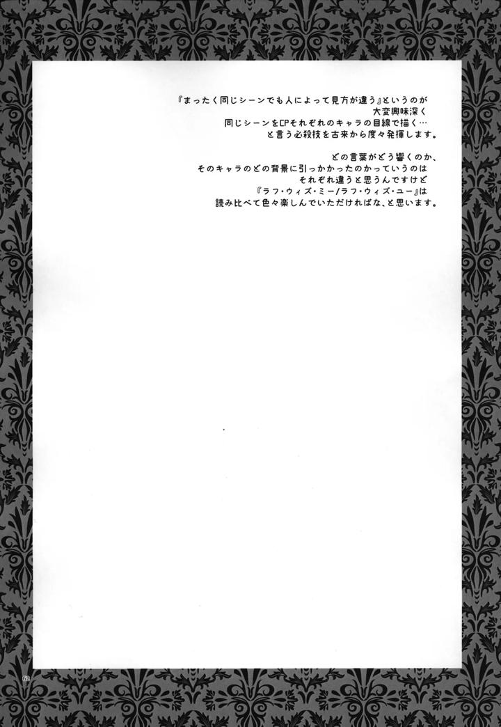 Twisted Wonderland Dj – Laugh with Me by Mangrove (Shun Itsuki) [JP] page 63