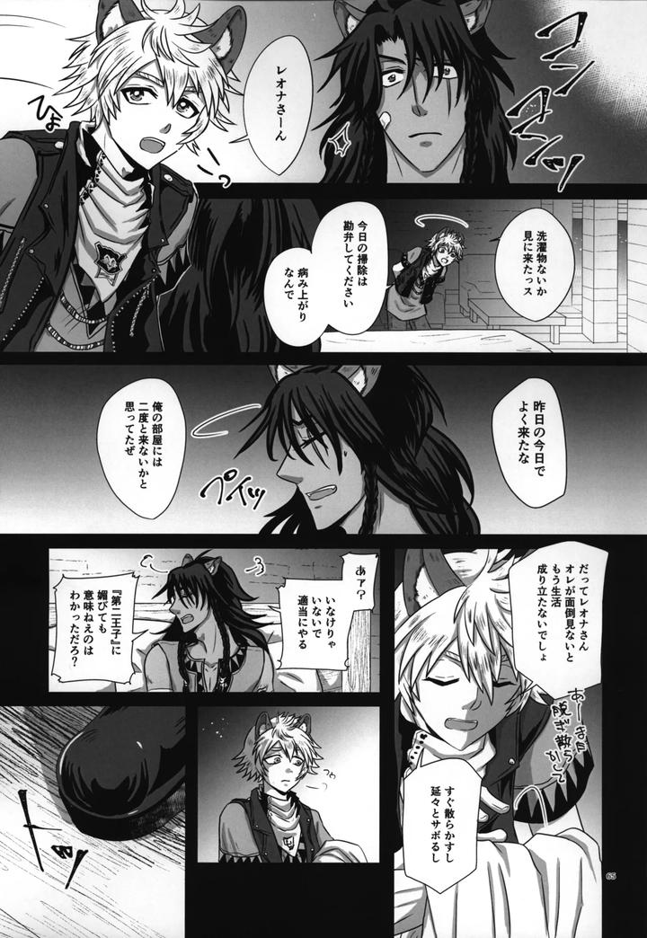Twisted Wonderland Dj – Laugh with Me by Mangrove (Shun Itsuki) [JP] page 66