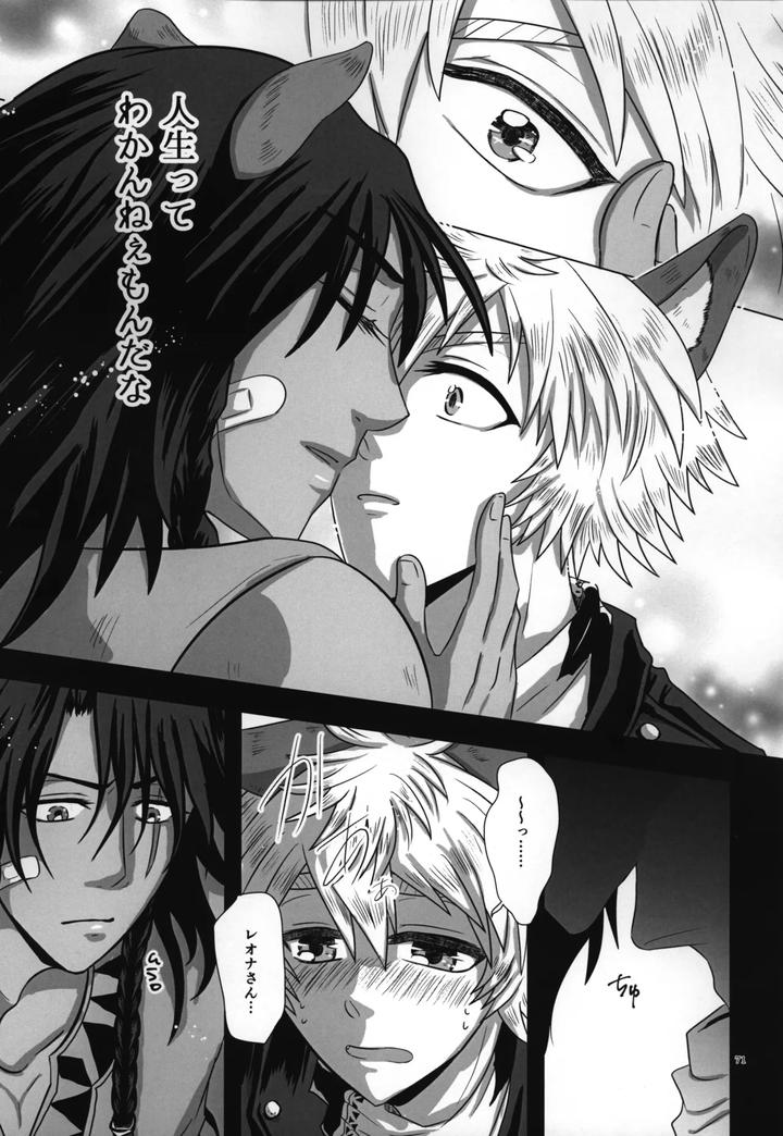 Twisted Wonderland Dj – Laugh with Me by Mangrove (Shun Itsuki) [JP] page 72