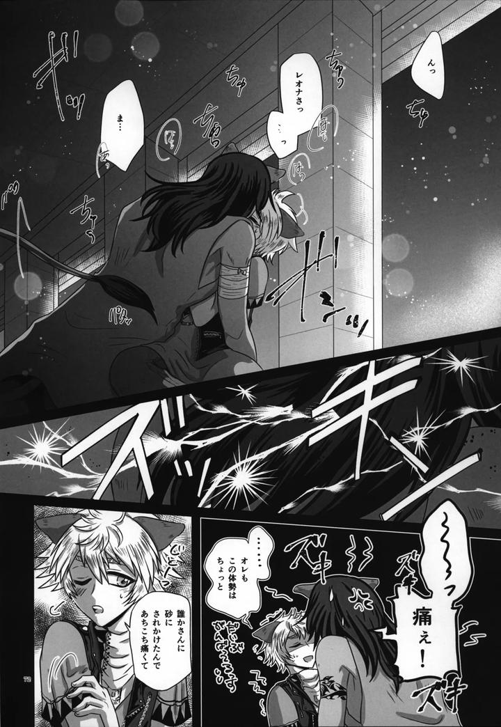 Twisted Wonderland Dj – Laugh with Me by Mangrove (Shun Itsuki) [JP] page 73