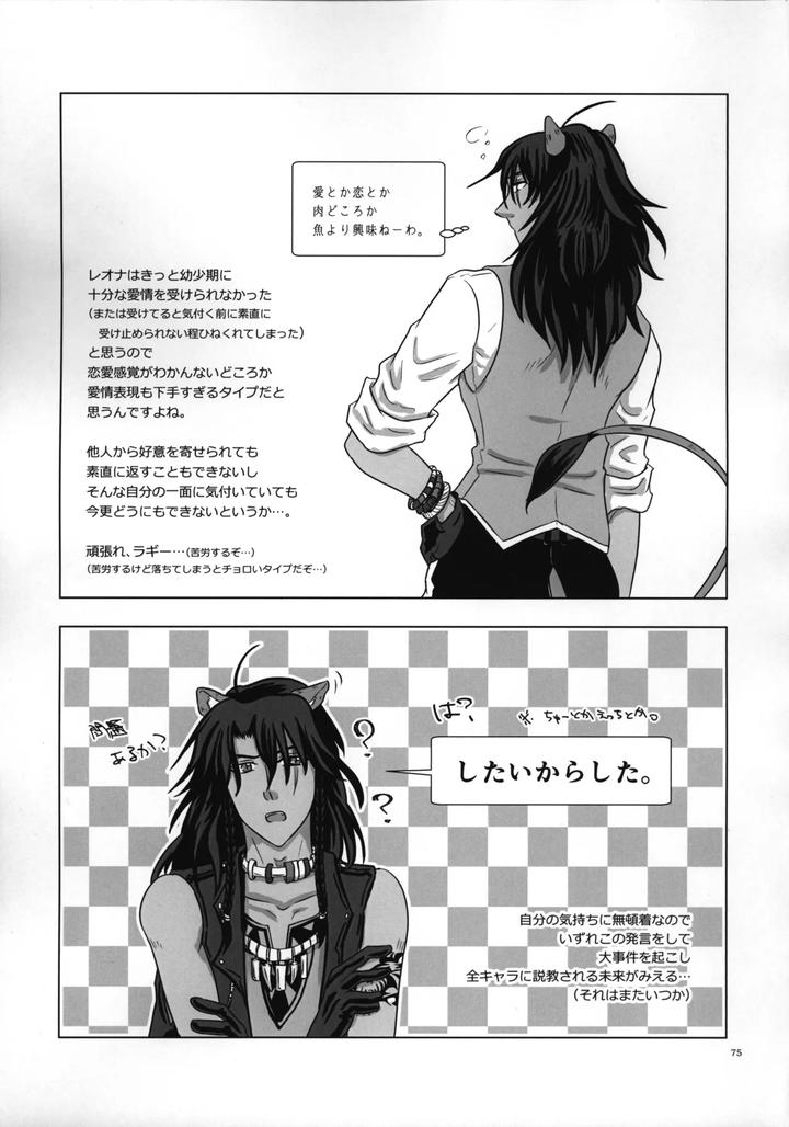 Twisted Wonderland Dj – Laugh with Me by Mangrove (Shun Itsuki) [JP] page 76
