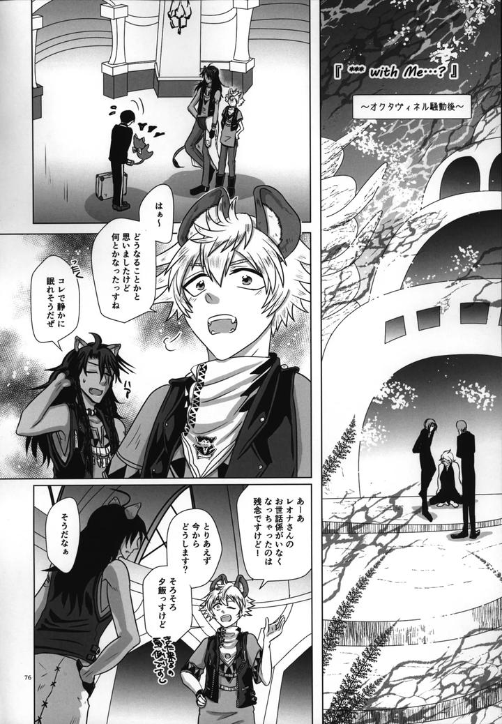Twisted Wonderland Dj – Laugh with Me by Mangrove (Shun Itsuki) [JP] page 77