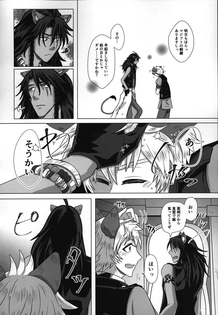 Twisted Wonderland Dj – Laugh with Me by Mangrove (Shun Itsuki) [JP] page 79