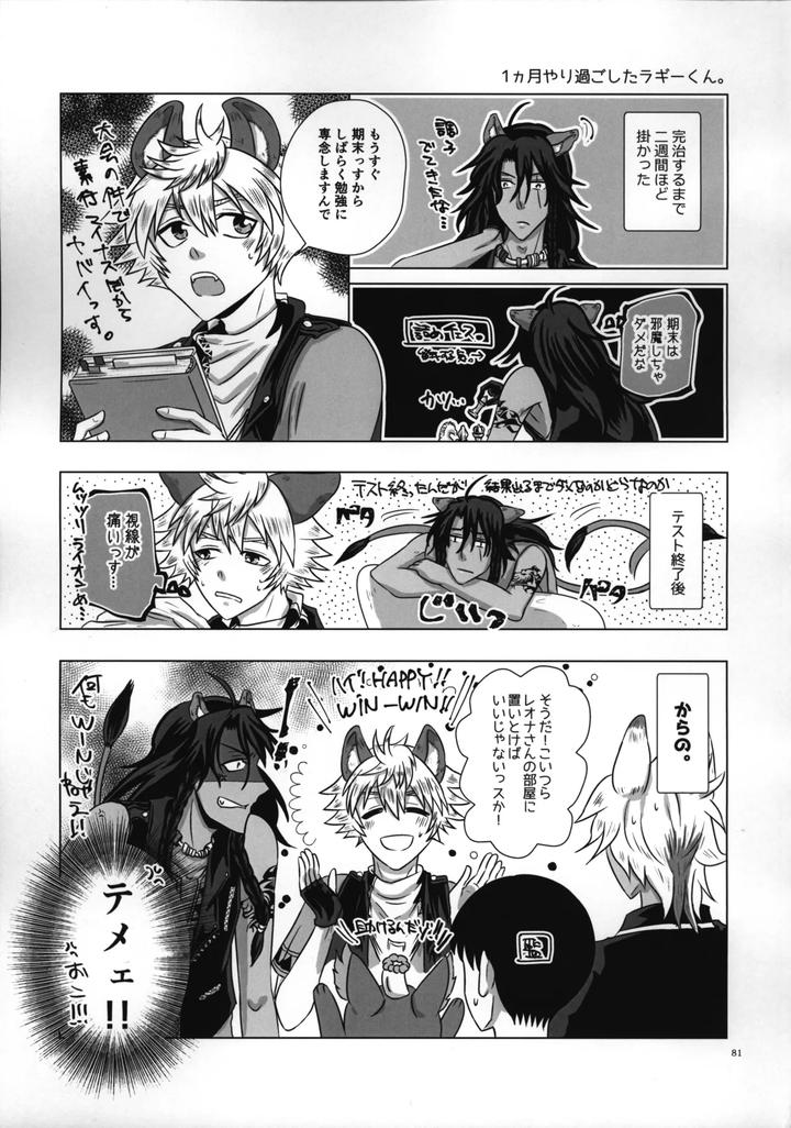 Twisted Wonderland Dj – Laugh with Me by Mangrove (Shun Itsuki) [JP] page 82
