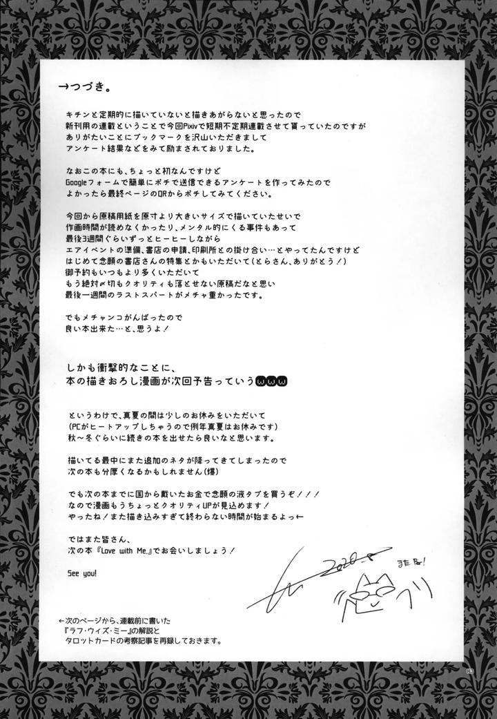 Twisted Wonderland Dj – Laugh with Me by Mangrove (Shun Itsuki) [JP] page 84