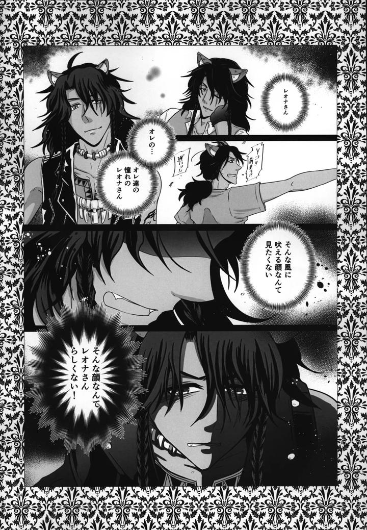Twisted Wonderland Dj – Laugh with Me by Mangrove (Shun Itsuki) [JP] page 85