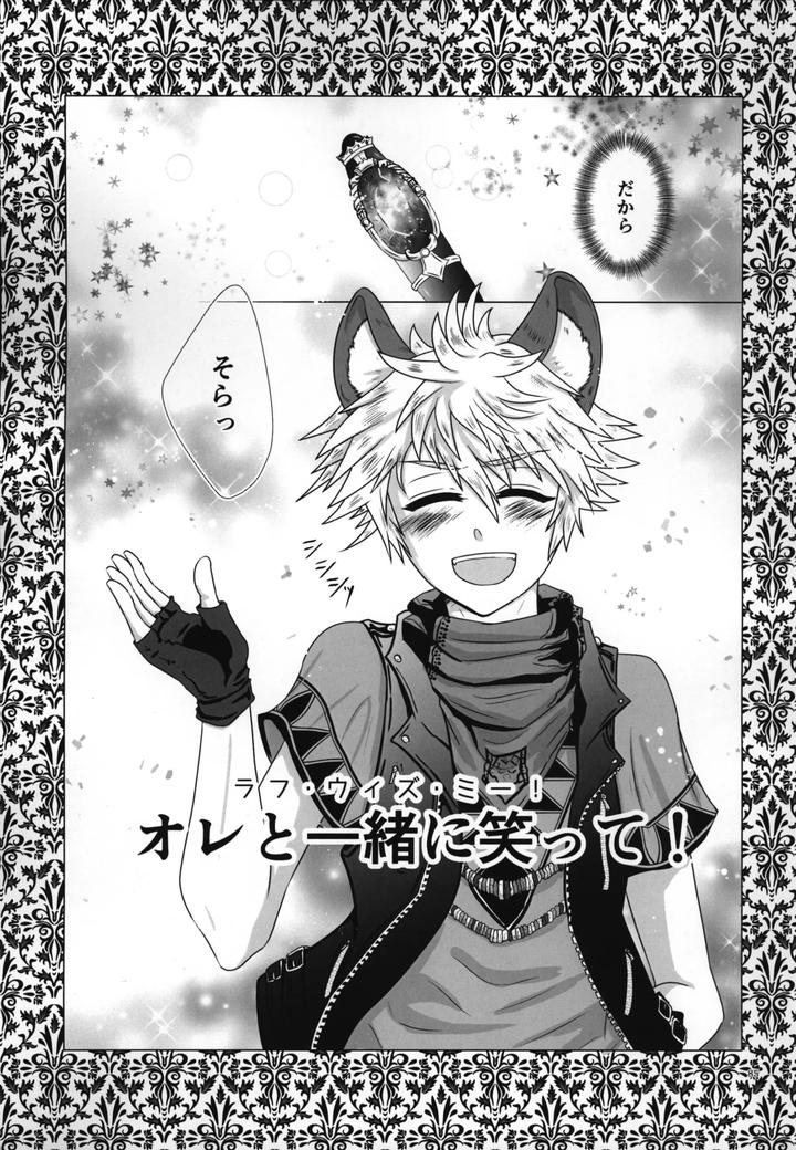 Twisted Wonderland Dj – Laugh with Me by Mangrove (Shun Itsuki) [JP] page 86