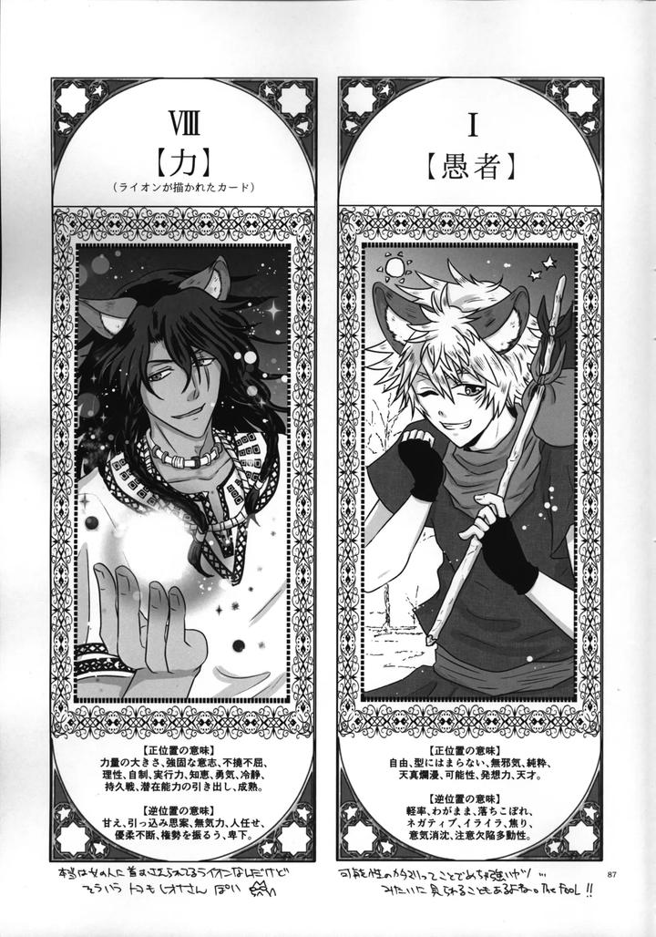 Twisted Wonderland Dj – Laugh with Me by Mangrove (Shun Itsuki) [JP] page 88