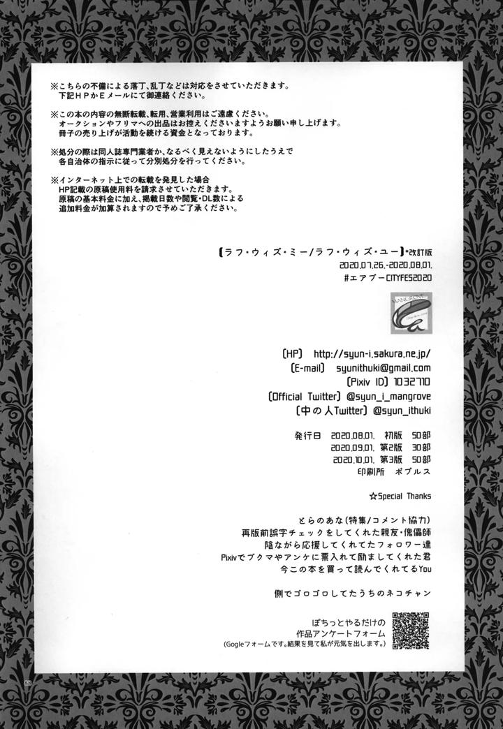 Twisted Wonderland Dj – Laugh with Me by Mangrove (Shun Itsuki) [JP] page 89