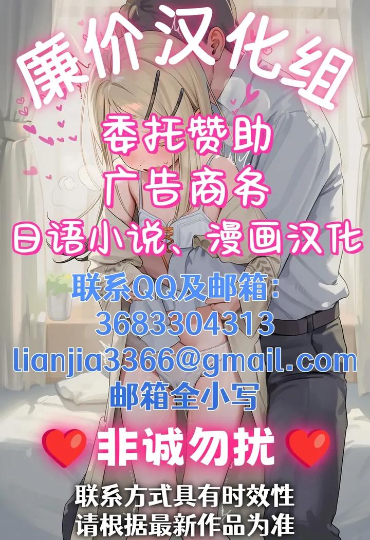 Persona 5 Dj – Mission Failed by Kaniparadise (Kanitaro) [Chn] page 20