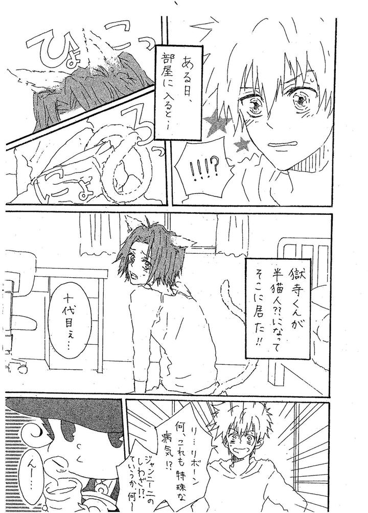 Katekyo Hitman Reborn! Dj – scusi by sashilot (Tenjou Shio) [JP] page 2