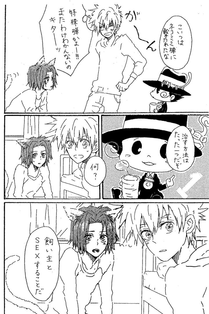 Katekyo Hitman Reborn! Dj – scusi by sashilot (Tenjou Shio) [JP] page 3